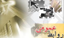 اجلاس مدیران روابط عمومی های منطقه 3 صنعت نفت برگزار می شود
