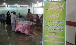 برگزاری نمایشگاه کتاب مهدویت در فرودگاه بین المللی خلیج فارس