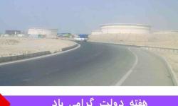 مهمترین دستاوردهای سازمان منطقه ویژه پارس در سال گذشته