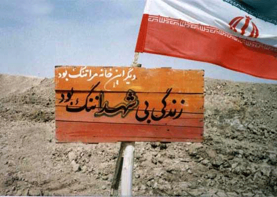 یادواره شهدای بخش عسلویه برگزار می شود