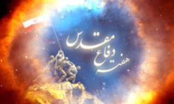مراسم بزرگداشت هفته دفاع مقدس در منطقه ویژه برگزار می شود
