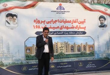پارک شهدای میناب 168، نماد پاسداشت ایثار و سرمایه&zwnj;گذاری برای نسل&zwnj;های آینده است