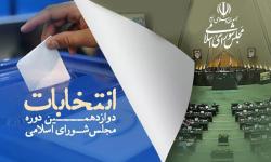 دعوتِ مدیرعامل سازمان منطقه ویژه پارس از مردم و صنعتگران برای حضور حداکثری در انتخابات