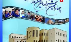 برگزاری چهاردهمین جشنواره خیرین مدرسه ساز استان بوشهر در عسلویه