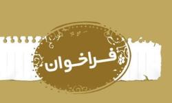 فراخوان طرح احیای چاه&zwnj;های بسته و کم&zwnj;بازده نفت توسط شرکت&zwnj;های فناور