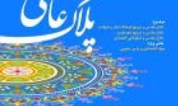 جشنواره شعر دفاع مقدس در منطقه ویژه پارس برگزار می شود