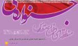 جشنواره تئاتر منطقه ای دفاع مقدس پارس جنوبی گشایش یافت