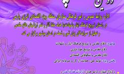 فراخوان برگزاری دومین جشنواره شعر پلاک عاشقی (یادواره سردار شهید مهدوی)