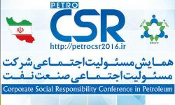 همایش مسئولیت اجتماعی صنعت نفت آغاز به کار کرد