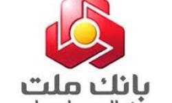 سرمایه گذاری ٤ میلیارد دلاری بانک ملت در پارس جنوبی