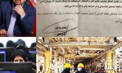 شرایط برابر برای اشتغال بانوان با اقایان در تاسیسات پارس جنوبی