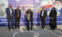 آغاز طرح اجرایی مرکز پایش زیست محیطی پارس جنوبی و تصفیه خانه پساب پتروشیمی دماوند