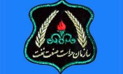 حراست ارشد سازمان منطقه ویژه اقتصادی انرژی پارس رتبه نخست را کسب کرد