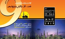 برگزاری نهمین نمایشگاه نفت، گاز، پالایش و پتروشیمی در پایتخت انرژی کشور