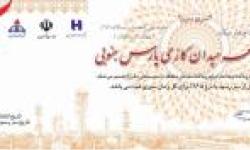 مرحله دوم فروش اوراق مشارکت پارس جنوبی از فردا آغاز می شود