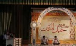 450 نفر در سومین جشنواره قرآنی حبل المتین با هم رقابت می کنند