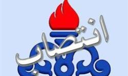 مسئول و متولی برنامه های پژوهشی و اجرایی شرکت ملی نفت ایران منصوب شد