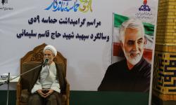 برگزاری مراسم گرامیداشت حماسه ۹ دی و سالگرد سپهبد شهید حاج قاسم سلیمانی در سازمان منطقه ویژه پارس