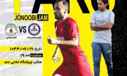 پارس جنوبی جم در اولین دیدار خود در لیگ دست اول فوتبال کشور به مصاف فجر سپاسی می رود