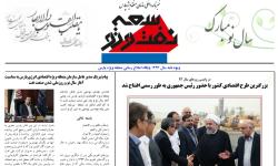 خبرنامه داخلی سازمان منطقه ویژه پارس منتشر شد
