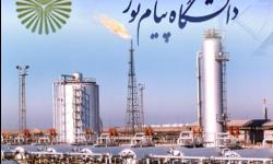 دانشگاه پیام نور در بخش عسلویه تاسیس می&zwnj;شود