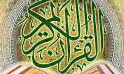 مسابقات قرآن کریم در پارس جنوبی گشایش یافت