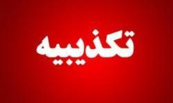 تعطیلی پارس شمالی از اساس کذب است/ نیروهای سازمان منطقه ویژه پارس باید به محل کار خود در عسلویه برگردند