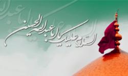 آموزگار عشق و حماسه ولادت امام حسین علیه السلام