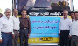 اعزام کارکنان بهداشت ودرمان صنعت نفت بوشهر به مرقد امام خمینی(ره)