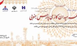 عرضه 5 هزار میلیارد ریال اوراق مشارکت با سود علی الحساب 17 درصد