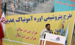 گزارش تصویری/مراسم بهره&zwnj;برداری رسمی از مجتمع پتروشیمی اوره و آمونیاک غدیر (4)