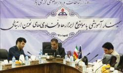 سمینار ابزارها و فنآوری های نوین ارتباطی در عسلویه برگزار شد