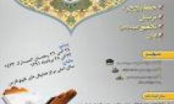 سومین جشنواره قرآنی حبل المتین در منطقه ویژه پارس گشایش یافت