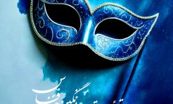 جدول زمانبندی اجرایی آثار دوازدهمین جشنواره ی استانی تئاتر نگین خلیج فارس منتشر شد
