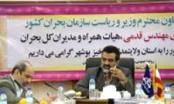 برگزاری مهمترین نشست راهبردی ستاد مدیریت بحران کشور در منطقه ویژه پارس