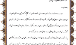 کسب عنوان دستگاه اجرایی برتر در سامانه تدارکات الکترونیکی دولت(ستاد) توسط سازمان منطقه ویژه پارس