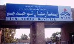 نجات بیمار دچار ایست قلبی از مرگ حتمی در بیمارستان توحید جم