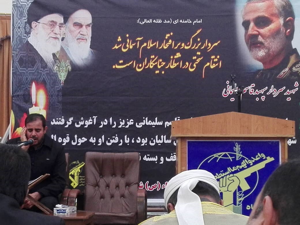 مراسم بزرگداشت شهادت سپهبد حاج قاسم سلیمانی