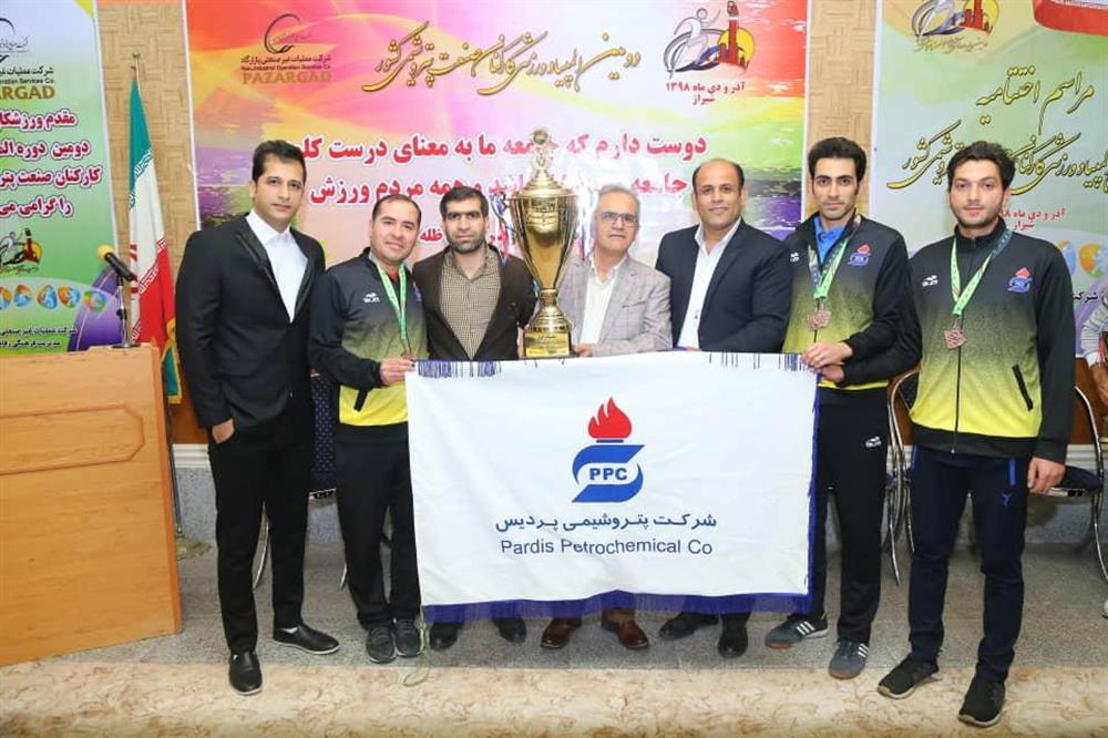 پتروشیمی پردیس بر قله ورزش صنعت پتروشیمی کشور
