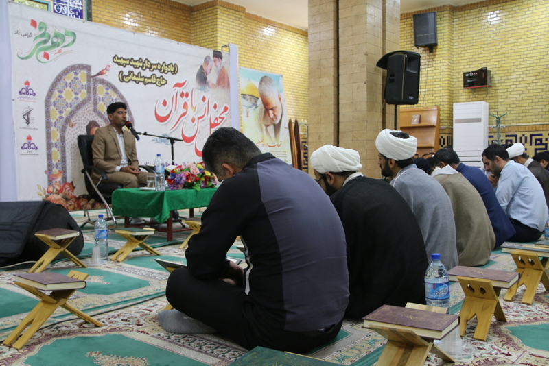 برگزاری محفل انس با قرآن یادواره سردار شهید سپهبد حاج قاسم سلیمانی