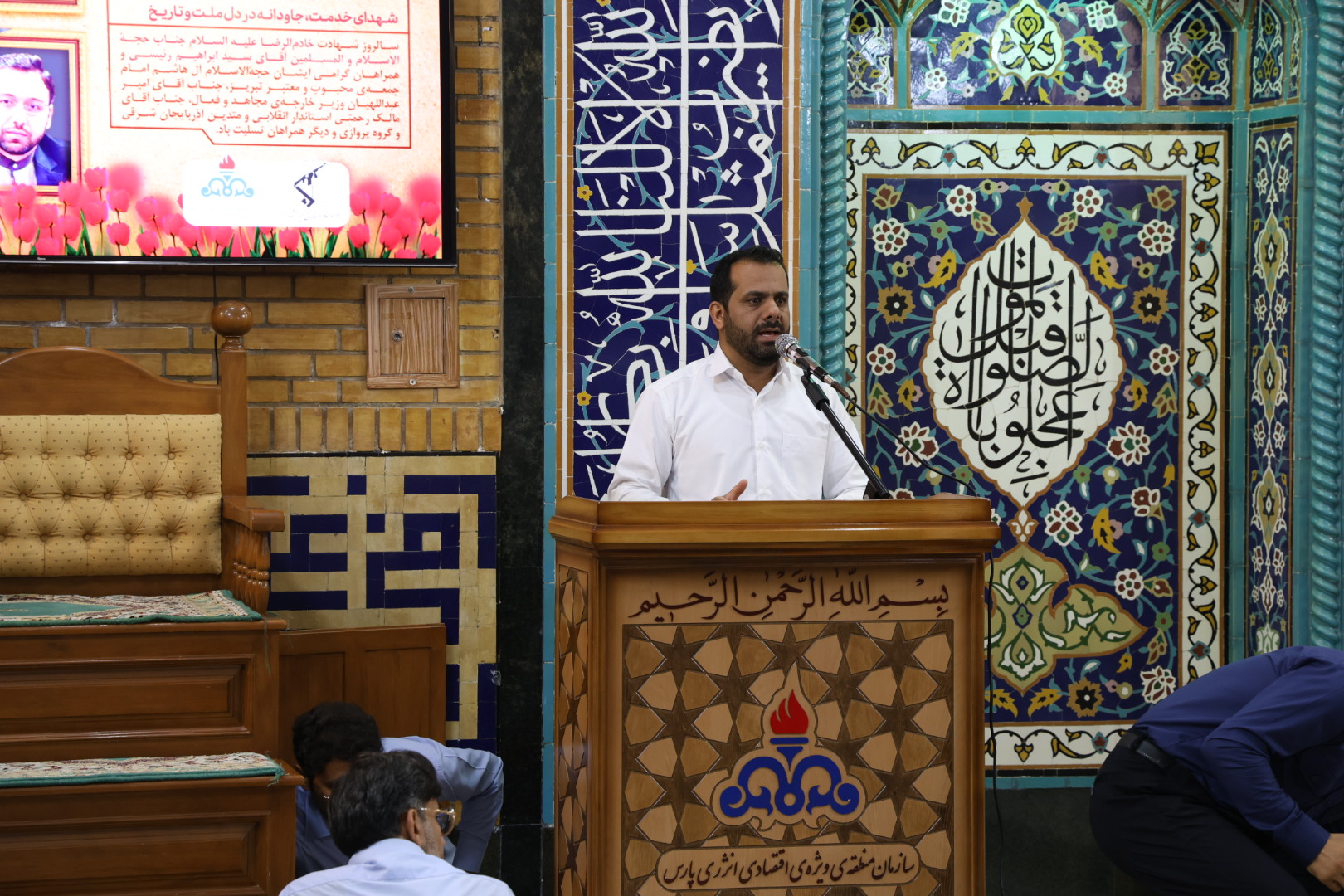 برگزاری مراسم گرامیداشت شهدای خدمت در سازمان منطقه ویژه پازس