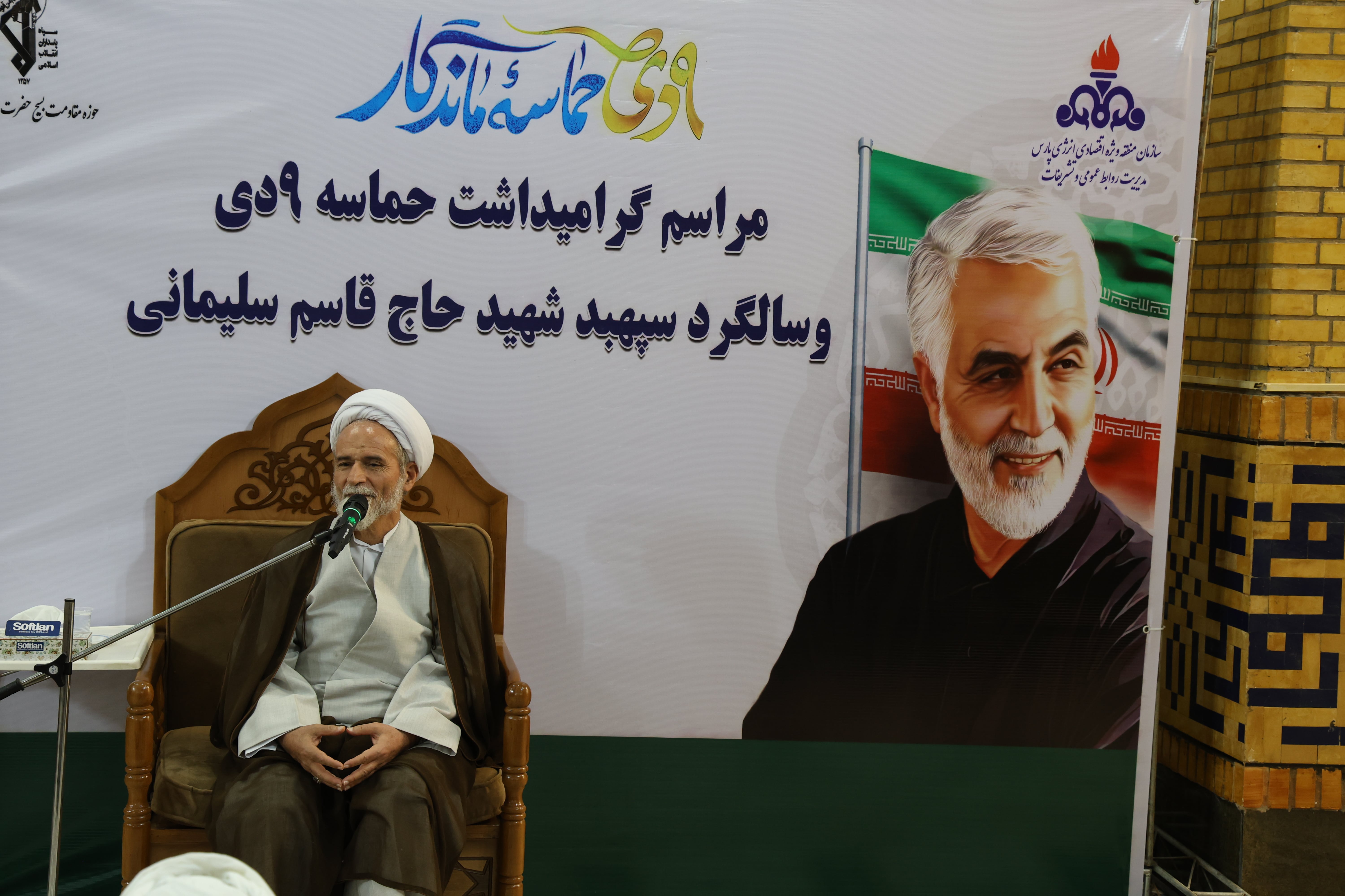 برگزاری مراسم گرامیداشت حماسه ۹ دی و سالگرد سپهبد شهید حاج قاسم سلیمانی در سازمان منطقه ویژه پارس