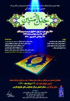 دومین جشنواره قرآنی حبل المتین در منطقه ویژه پارس برگزار شد