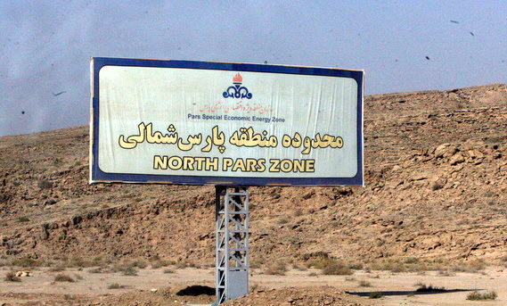 پارس شمالی به پارس جنوبی ملحق شد