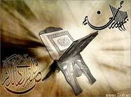 گزارش تصویری/تجلیل از قاریان و خادمان قرآنی سازمان منطقه ویژه پارس