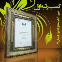پتروشیمی نوری مقام نخست رتبه بندی سازمان مدیریت صنعتی را کسب کرد