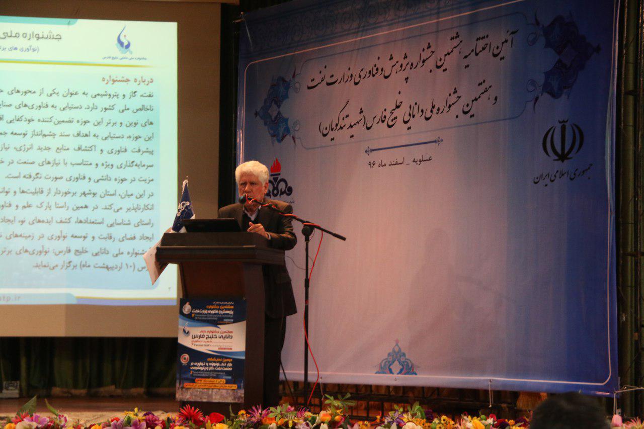 ۲۲۳ پیشنهاد به هفتمین جشنواره ملی دانایی خلیج فارس ارسال شد