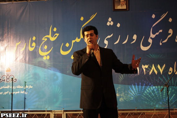 سومین جشنواره فرهنگی ورزشی نگین خلیج فارس پایان یافت