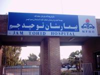 نجات بیمار دچار ایست قلبی از مرگ حتمی در بیمارستان توحید جم
