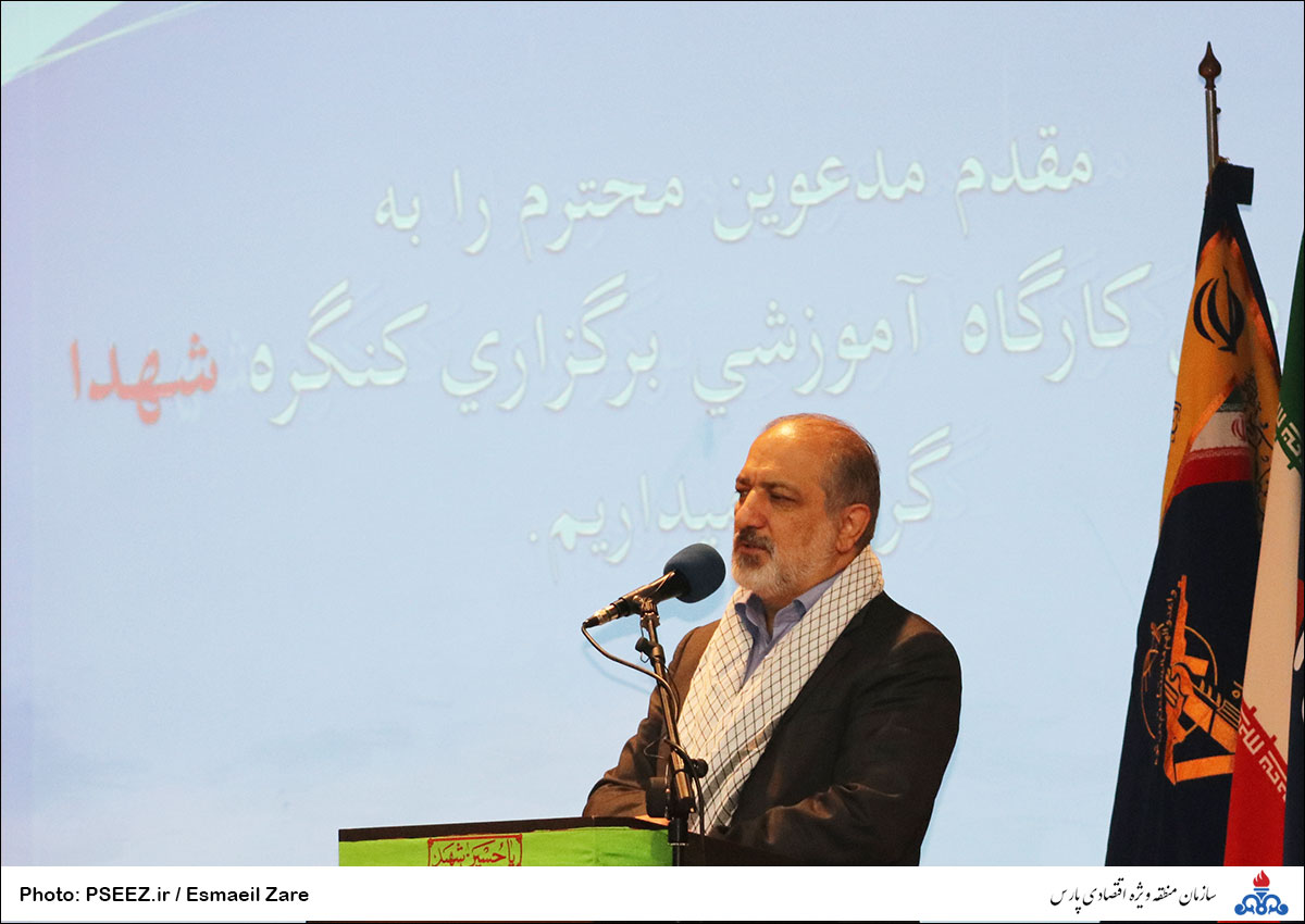 چهارمین کارگاه آموزشی &laquo; برگزاری کنگره شهداء&raquo; در منطقه ویژه پارس برگزار شد